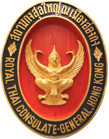 The Royal Thai Consulate-General in HK
